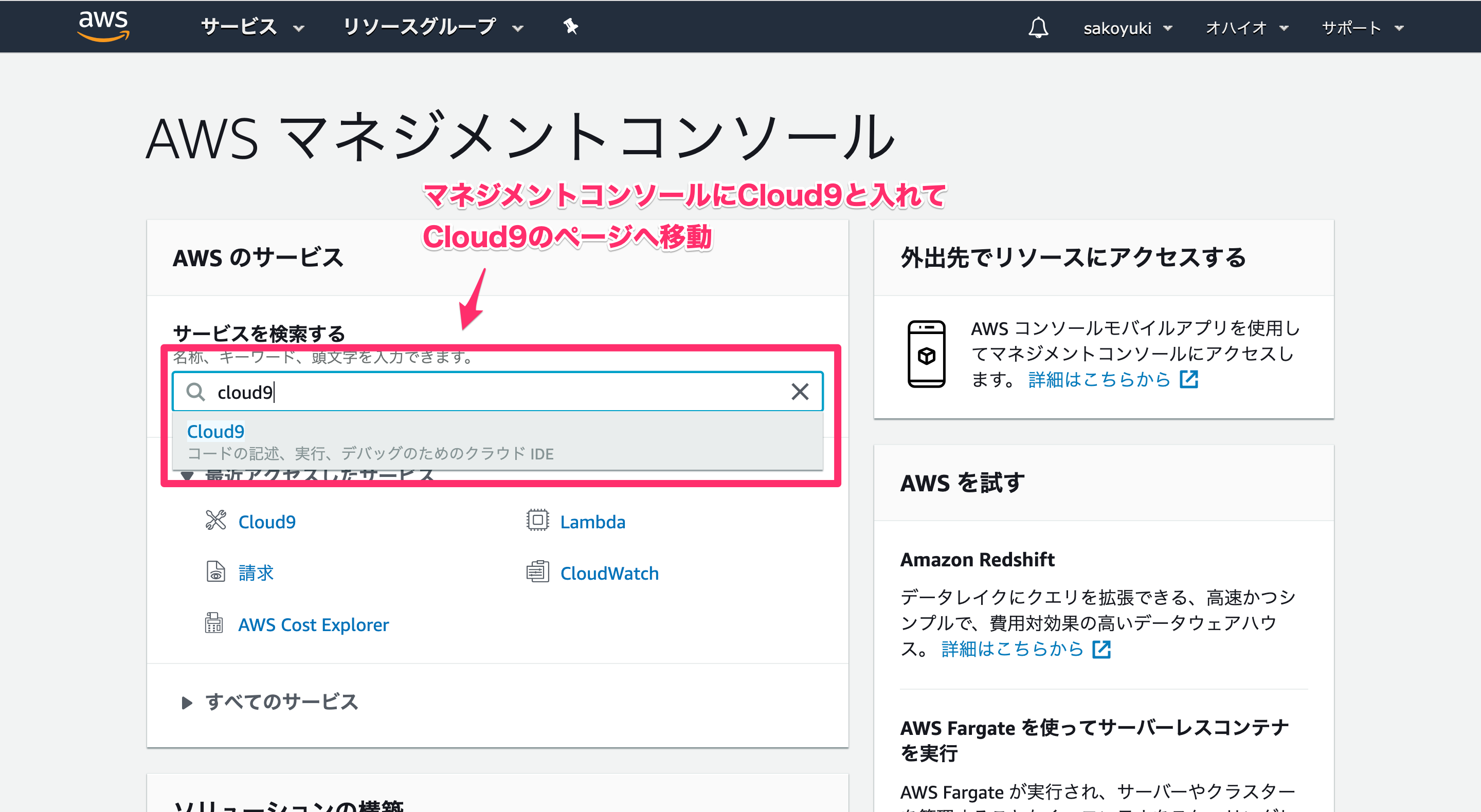 高機能のクラウドIDE，AWS Cloud9の登録方法を丁寧に解説！ | 迫佑樹オフィシャルブログ