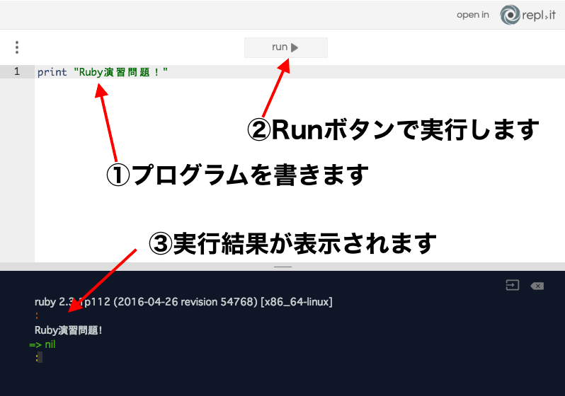 Ruby超々入門者向け演習問題題 ロボット It雑食日記