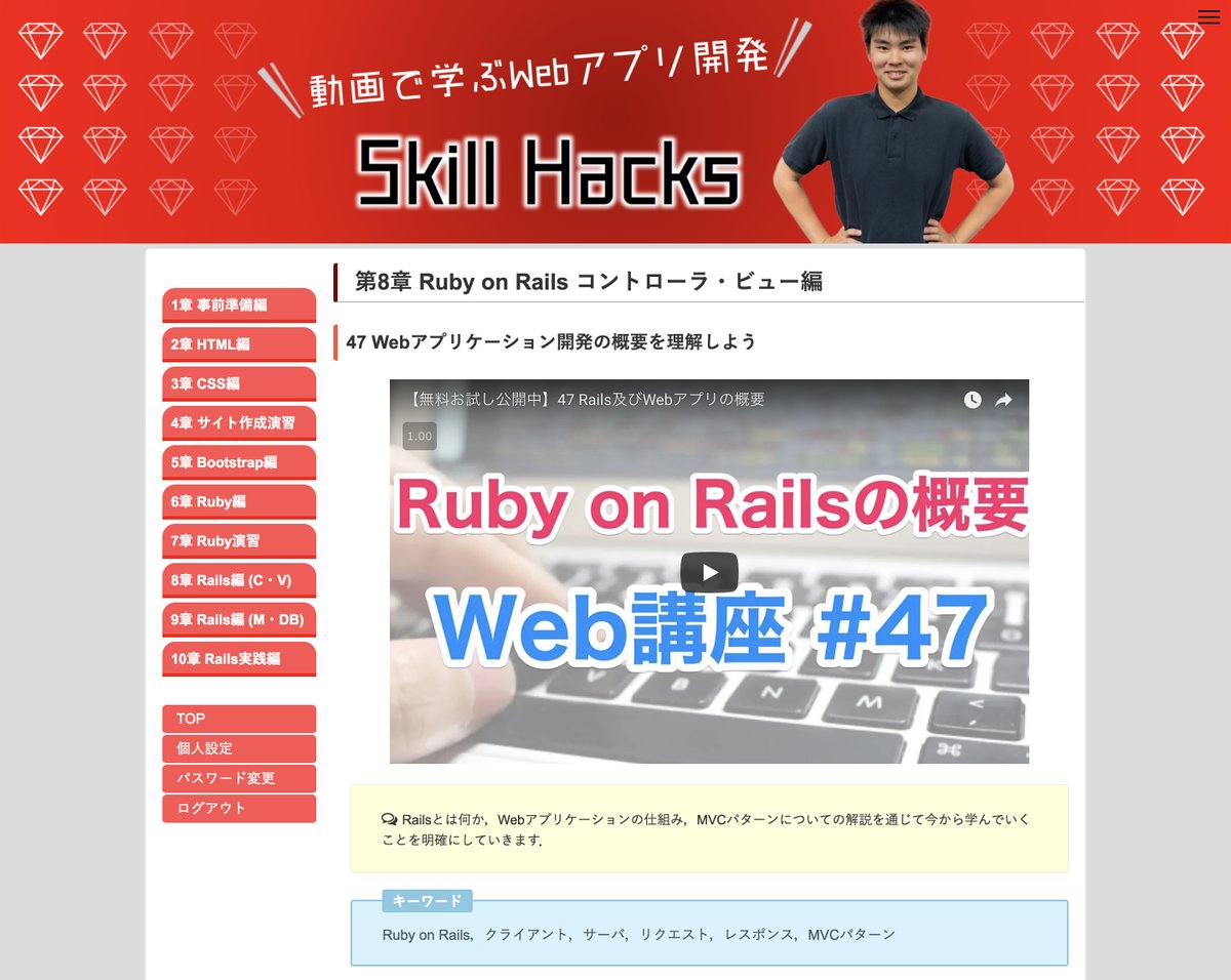 skillhacks