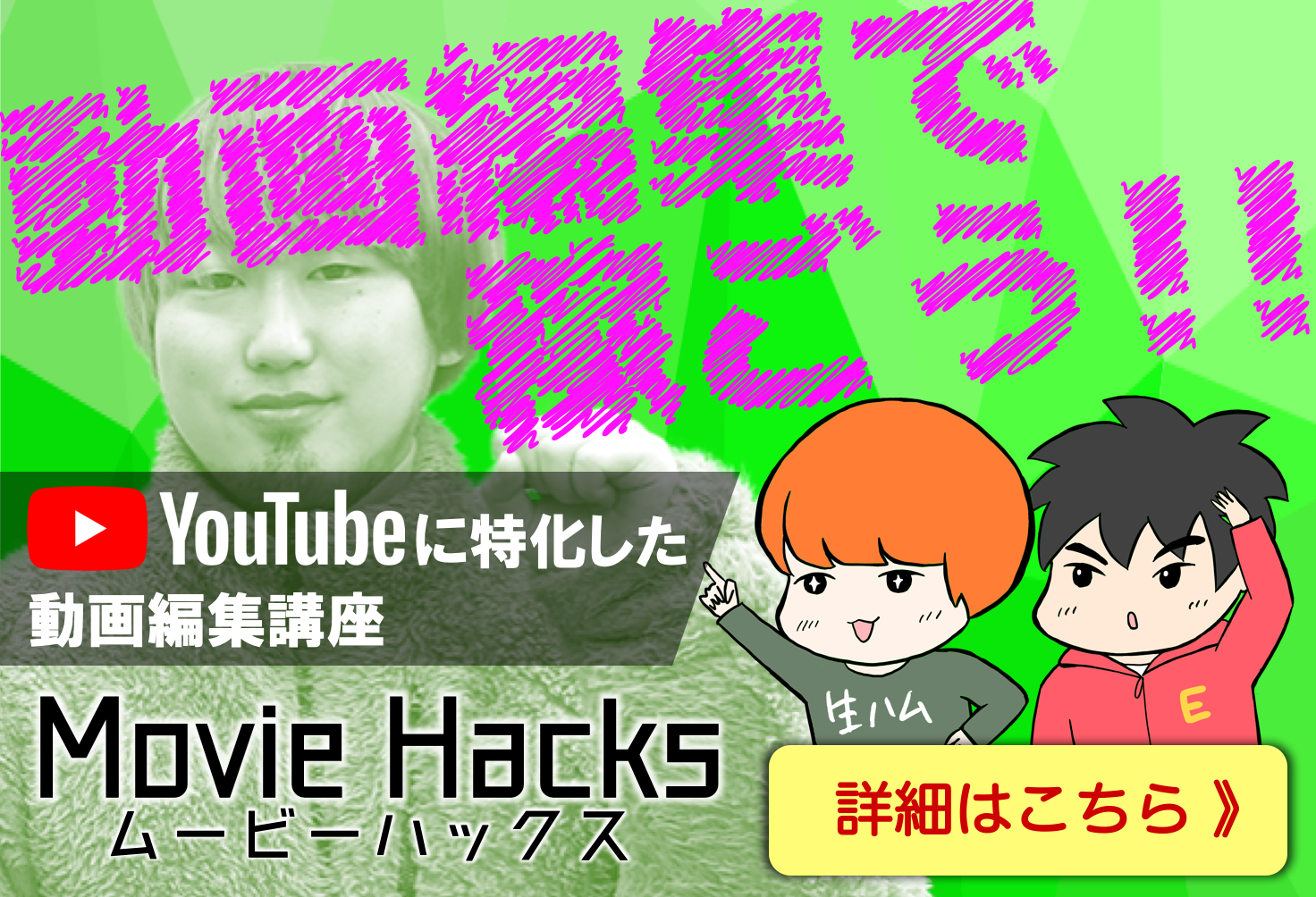 MovieHacks誘導バナー