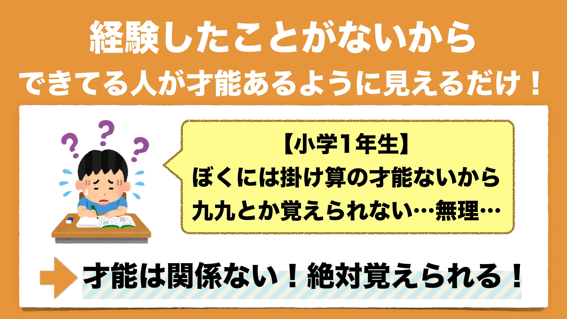 才能がない という人ほど努力不足な傾向 ロボット It雑食日記