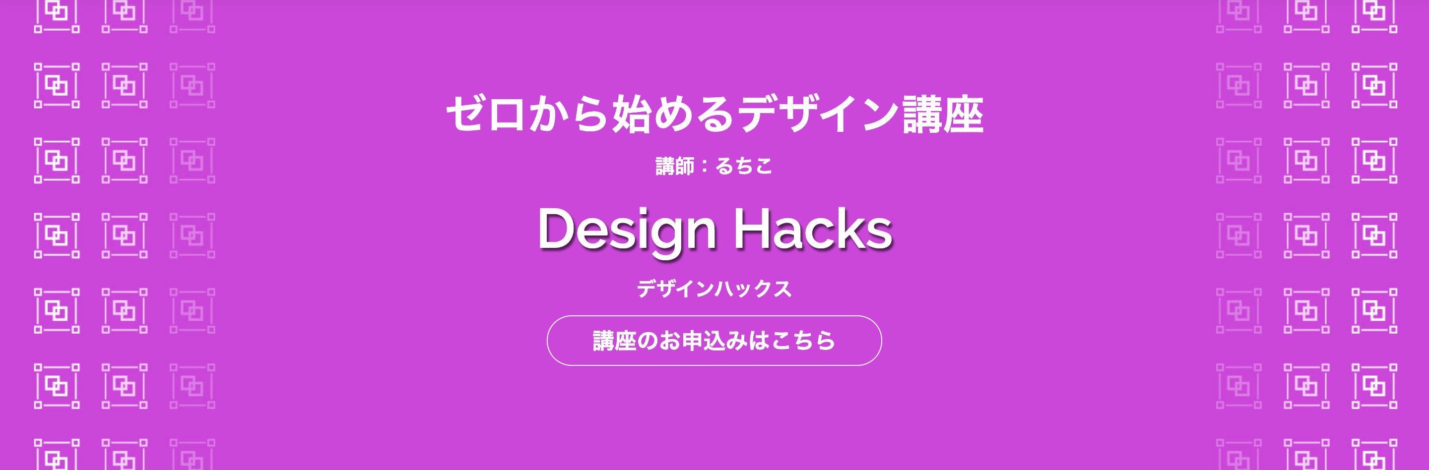 DesignHacks