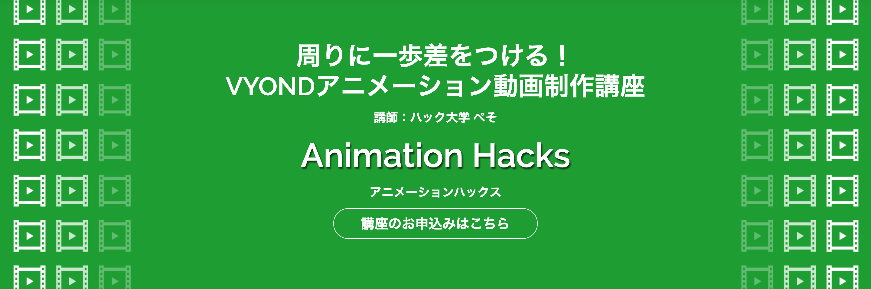 Animetion Hacks