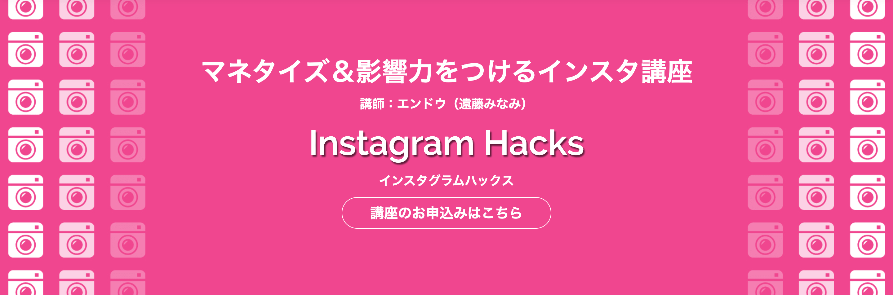 InstagramHacks