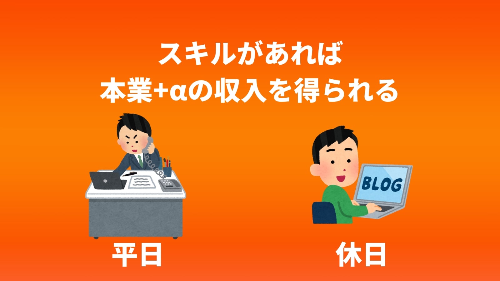 働かない生き方 は実現可能 労働を脱するための3ステップを紹介 ロボット It雑食日記