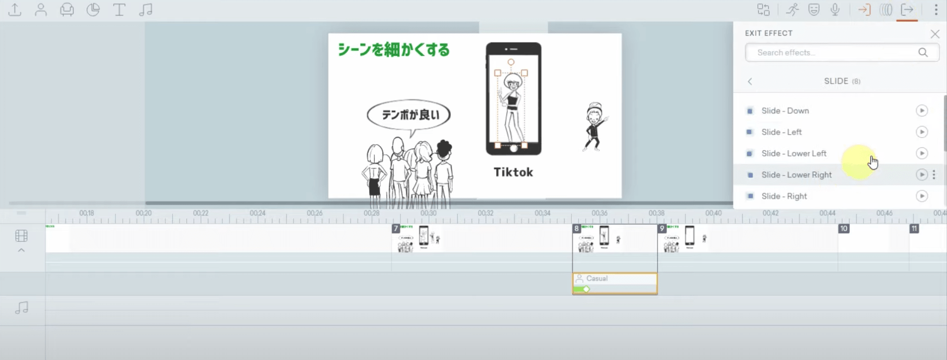 VYONDの画面